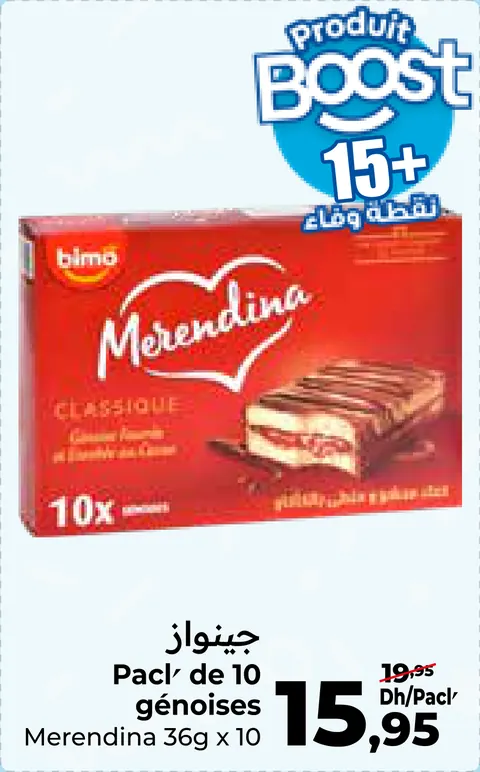 génoises Merendina 36g x 10