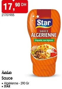 صلصة