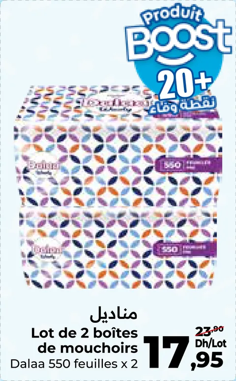 Lot de 2 boîtes de mouchoirs Dalaa 550 feuilles x 2