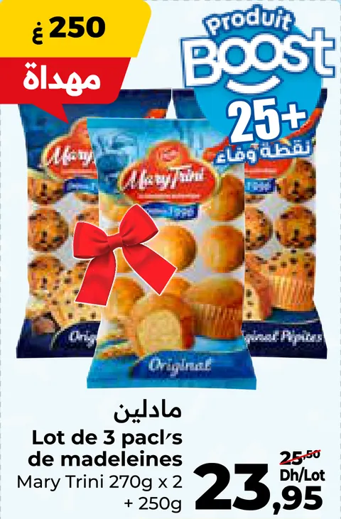 Lot de 3 pacl’s de madeleines Mary Trini 270g x 2