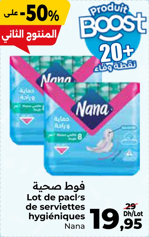 Lot de pacl’s de serviettes hygiéniques Nana