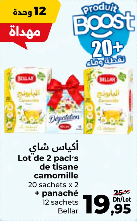 de tisane camomille 20 sachets x2 panaché 12 sachets Bellar