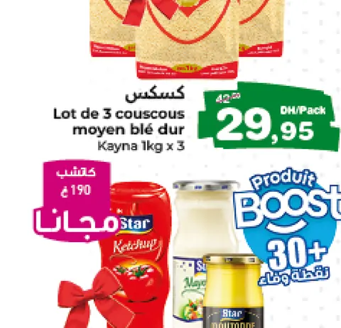 Lot de 3 couscous moyen blé dur Kavna و1 x 3