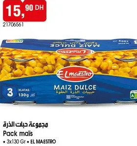 مجموعة حبات الذرة