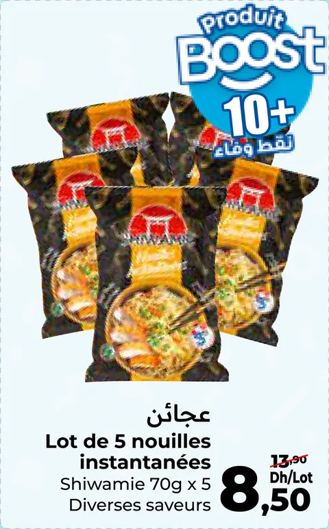 Lot de 5 nouilles instantanées Shiwamie 70g x 5 Diverses saveurs