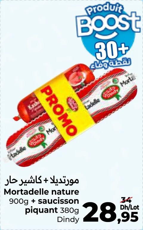Mortadelle nature 900g saucisson piquant 380g Dindy