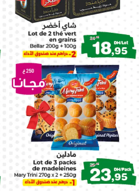 Lot de 2 6 vert en grains Bellar 2099 100g