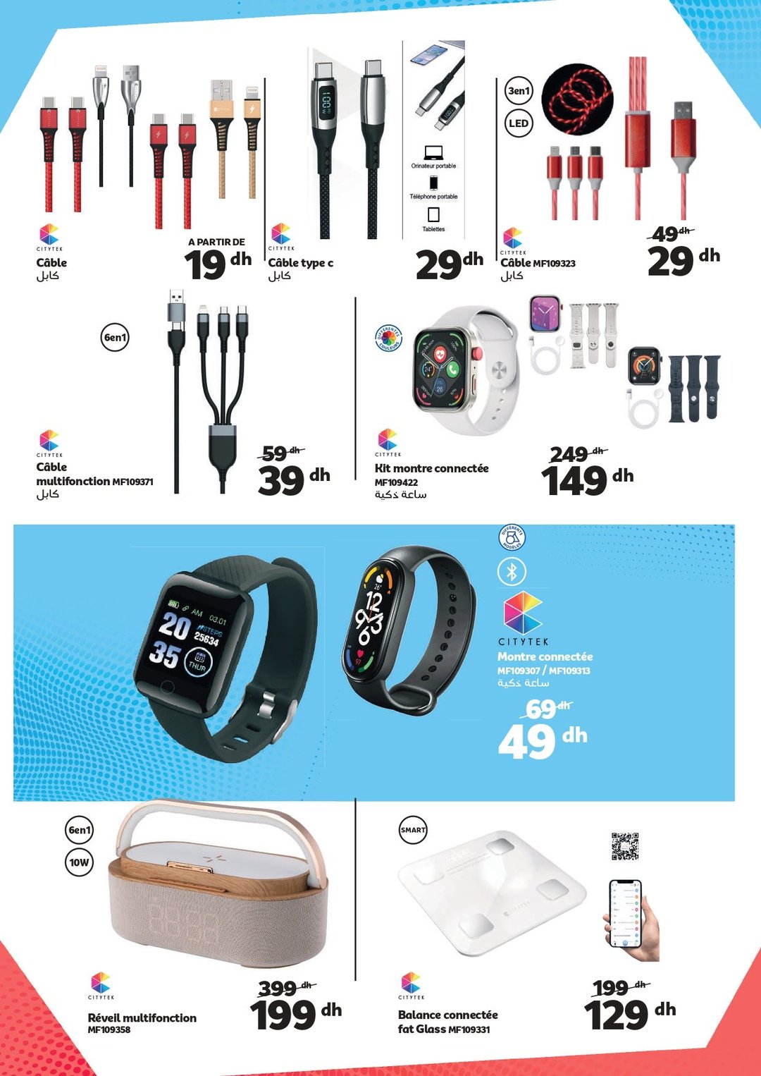Catalogue Marjane « Le meilleur de la Technologie » – page 17