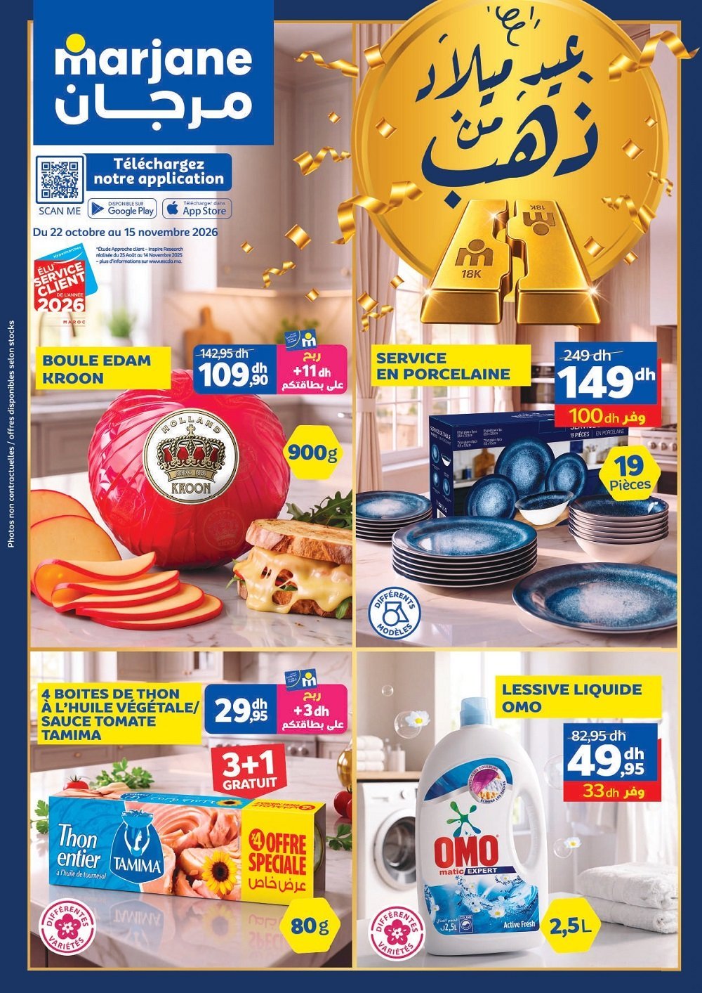 Catalogue Marjane – page 1