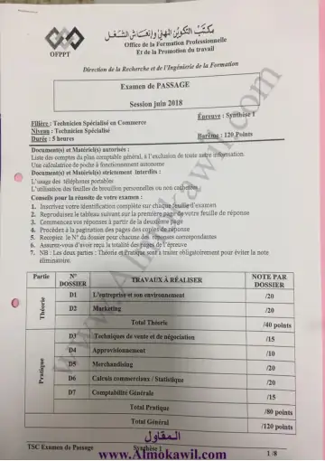 Première page : ofppt.info examen de passage 2018 synthese commerce tsc variante 1