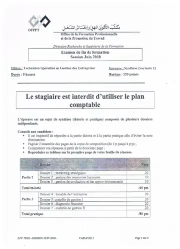 Première page : EFF 2018 V1 Examen