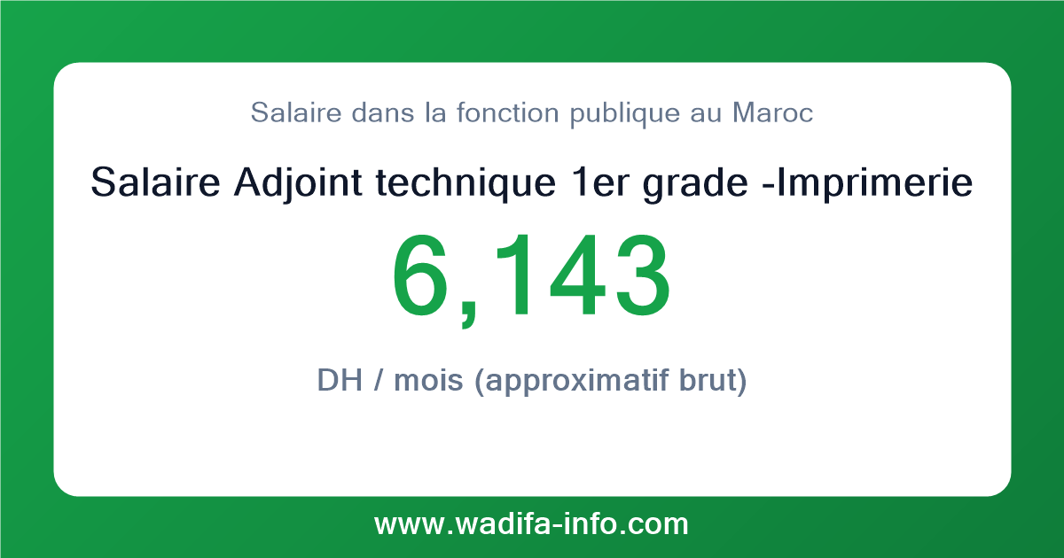 Salaire Adjoint technique 1er grade -Imprimerie- au Maroc 2026 — grille officielle de la fonction publique