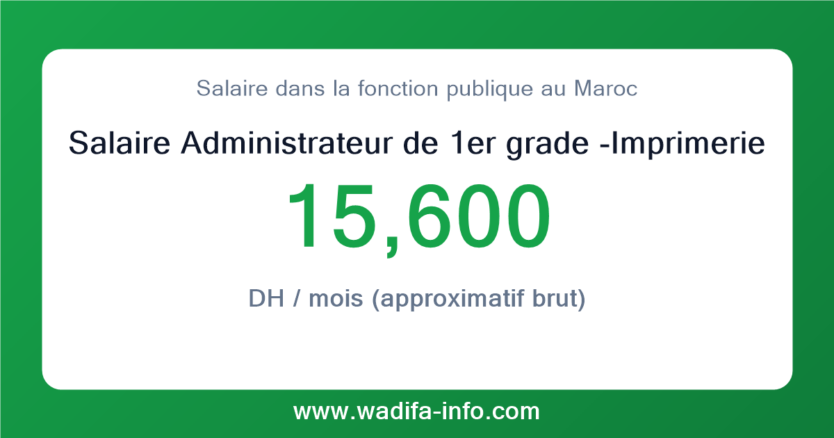 Salaire Administrateur de 1er grade -Imprimerie- au Maroc 2026 — grille officielle de la fonction publique