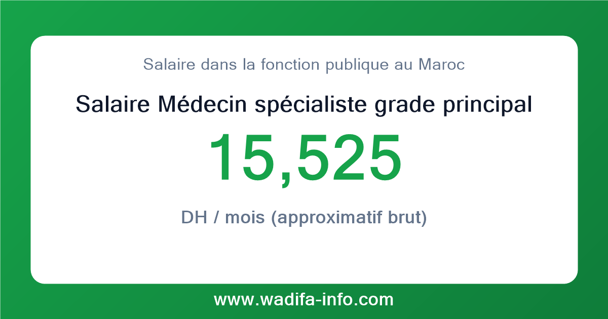 Salaire Médecin spécialiste grade principal au Maroc 2026 — grille officielle de la fonction publique