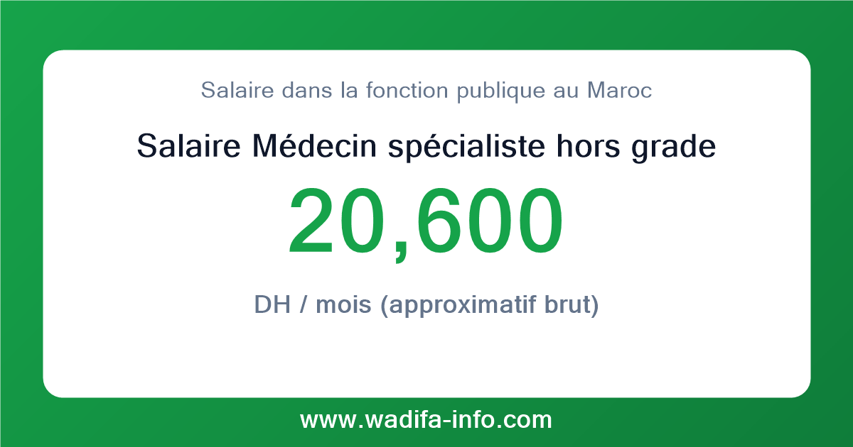 Salaire Médecin spécialiste hors grade au Maroc 2026 — grille officielle de la fonction publique