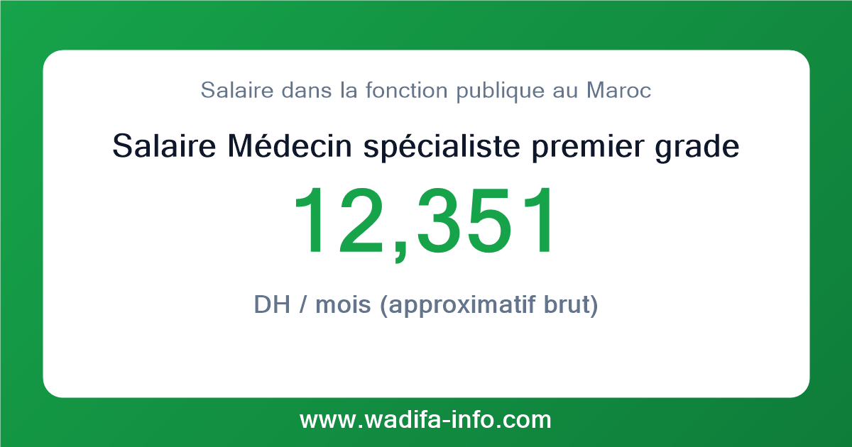 Salaire Médecin spécialiste premier grade au Maroc 2026 — grille officielle de la fonction publique