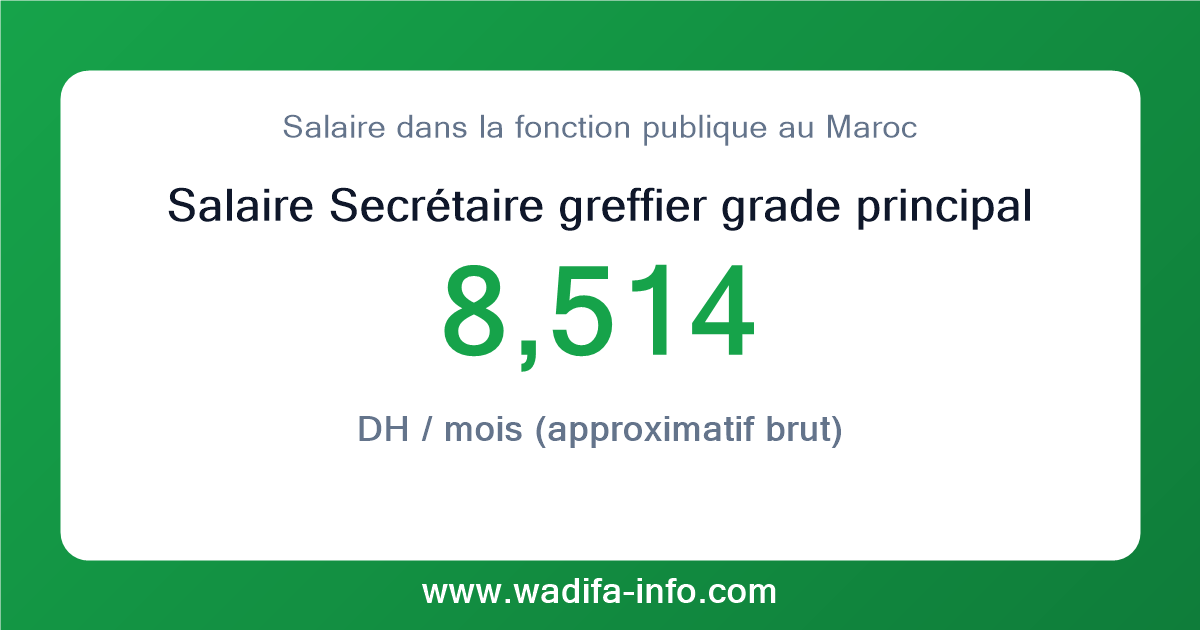 Salaire Secrétaire greffier grade principal au Maroc 2026 — grille officielle de la fonction publique