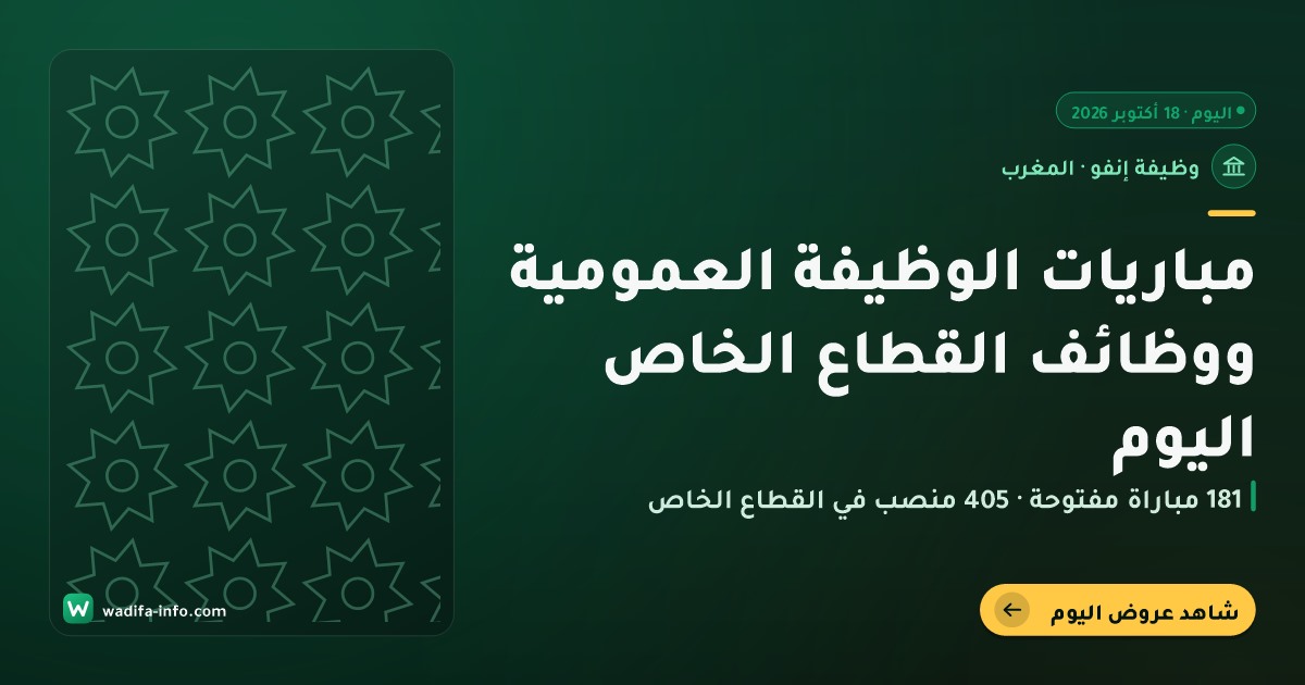Wadifa Info logo